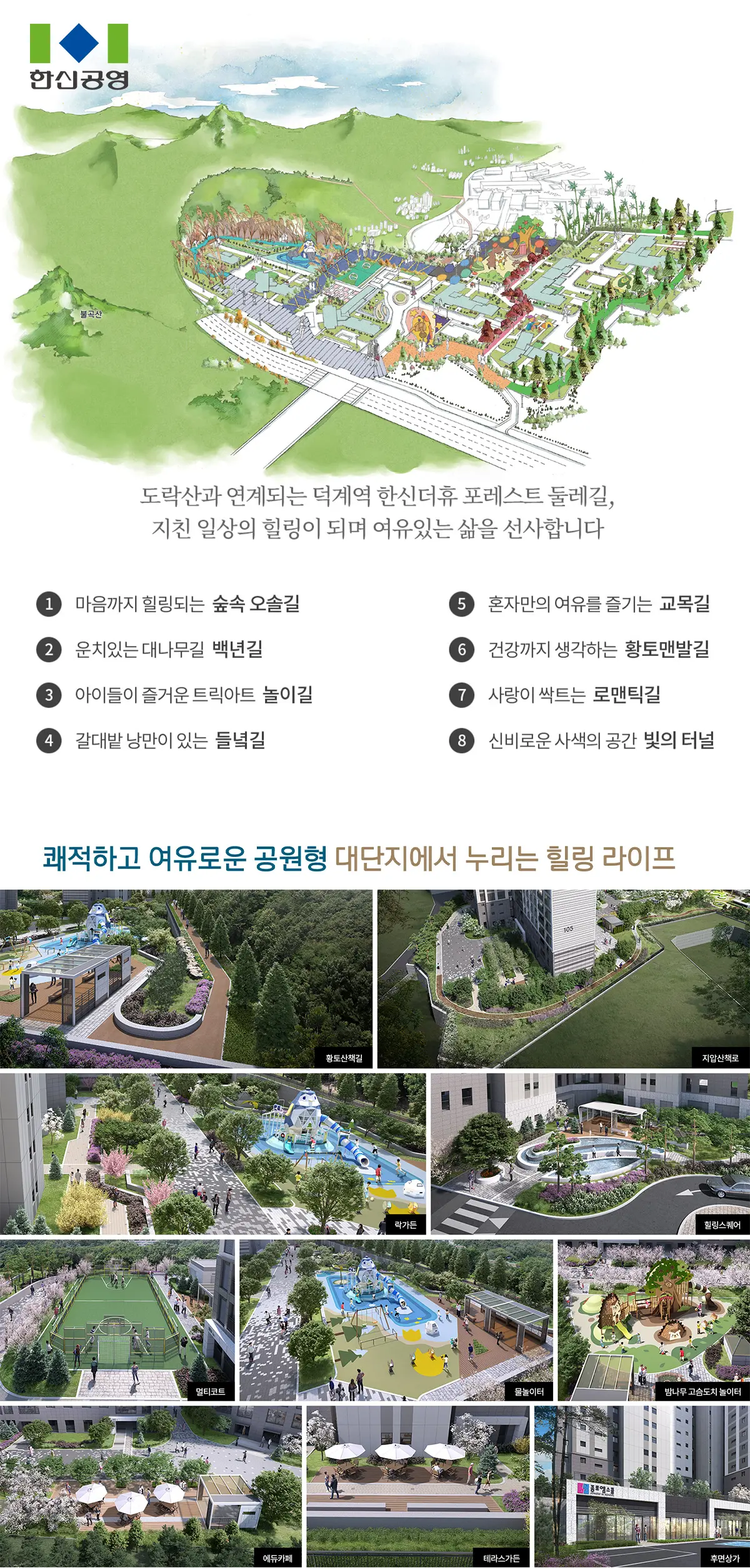 사업지의 개발계획입니다