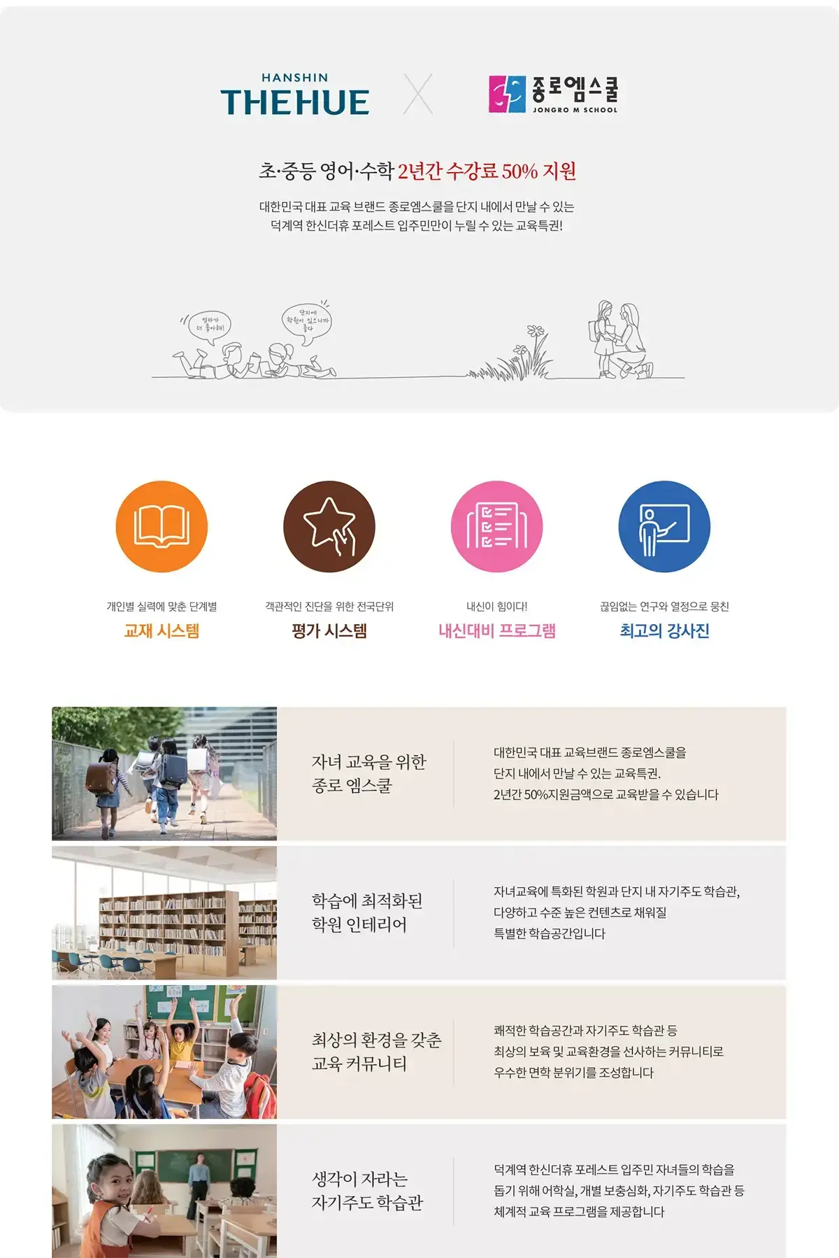 입주민시설의 종류